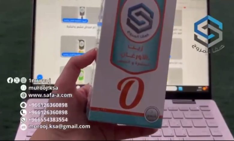 بتجربة فريدة للعناية بجمالك مع صفا المروج Your beauty